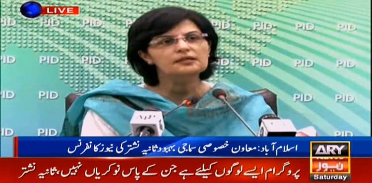 Ehsas program to kick-off countrywide in the next month: Sania Nishtar
