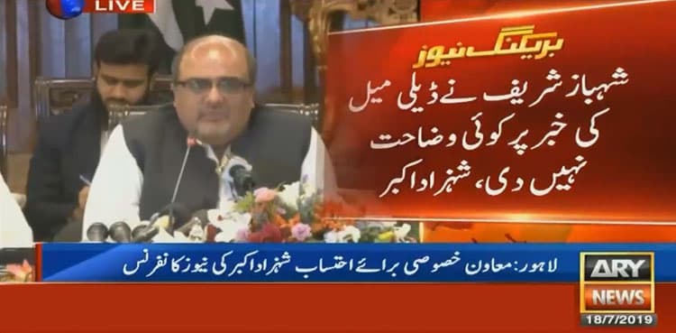 Shehbaz family involved in money laundering of $26 million: Shahzad Akbar