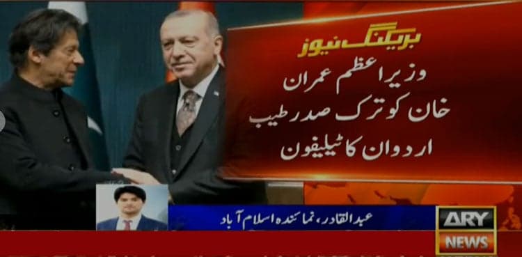 Turkish President Erdogan, PM Imran Khan discuss Afghan peace process