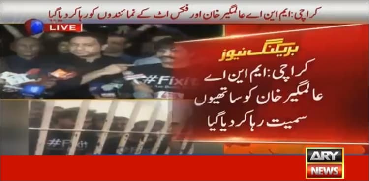 PTI lawmaker Alamgir Khan released on bail
