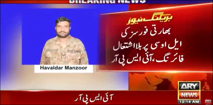 Pak serviceman martyred, four civilian injured in Indian shelling along LoC