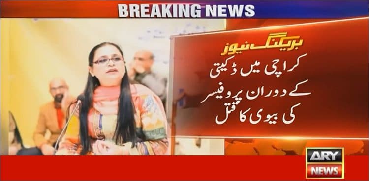 Professor's wife shot dead in Karachi for resisting robbery