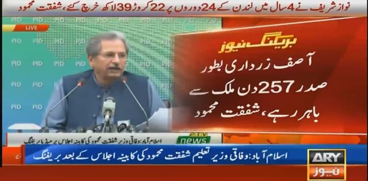 Zardari spent Rs1.42bn on 134 foreign tours in his tenure: Shafqat Mehmood    