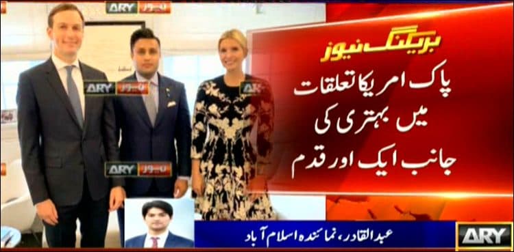 Zulfi Bukhari holds important meeting with Ivanka Trump