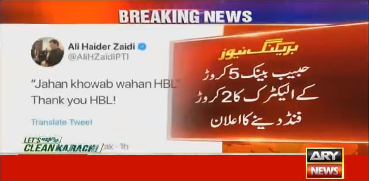 Rs70 million contributed by Habib Bank, K-Electric in ‘Lets Clean Karachi’ drive  