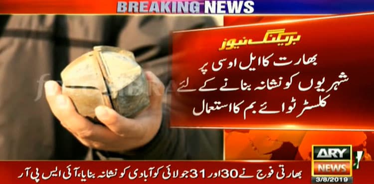 India resorts to using cluster 'toy' bombs on LoC, targeting children