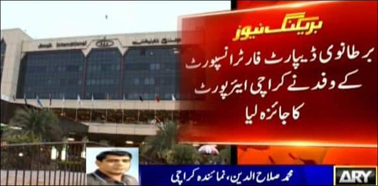 British delegation visits Karachi to inspect security at airport