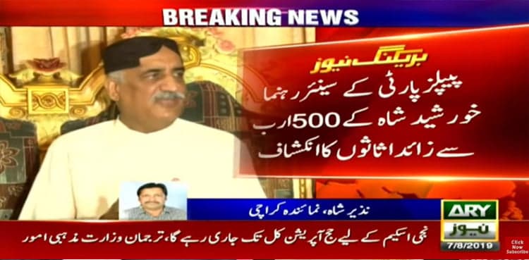 NAB unearths Khursheed Shah’s assets of worth Rs500bn