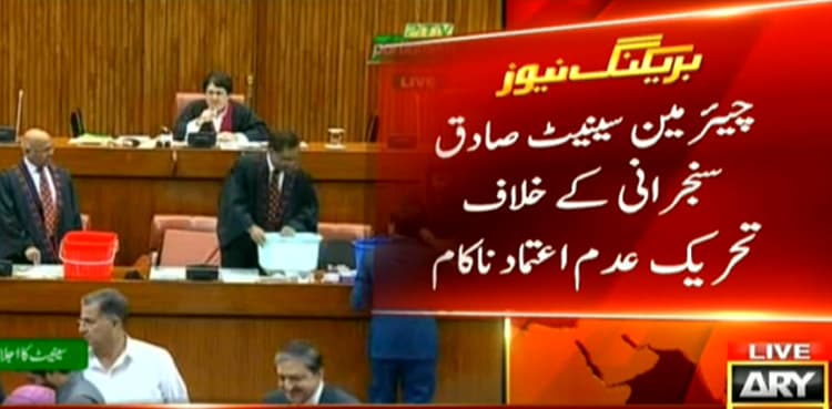 Sadiq Sanjrani survives no-confidence motion in Senate