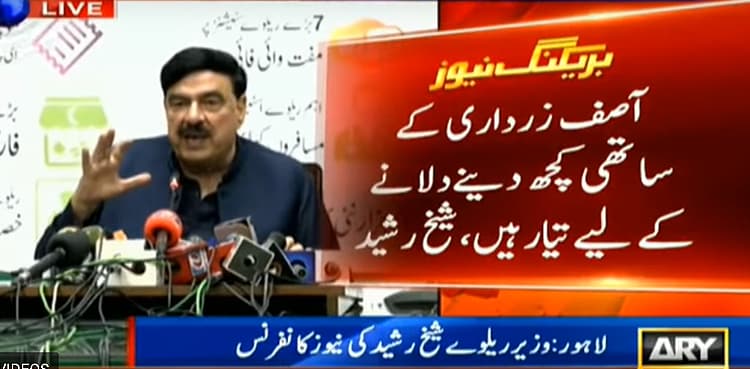 'Zardari's accomplices looking for some deal,' claims Rasheed