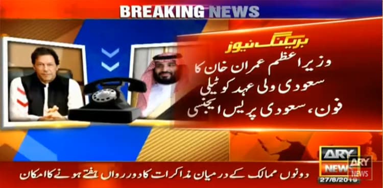 PM Imran Khan, Saudi crown prince discuss occupied Kashmir situation