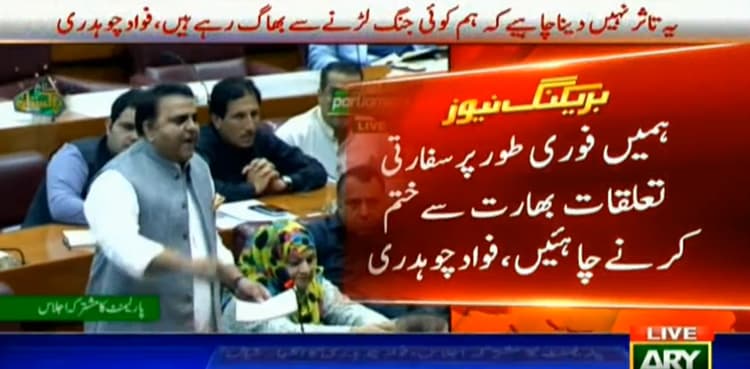 Fawad Chaudhry calls for suspension of diplomatic relations with India