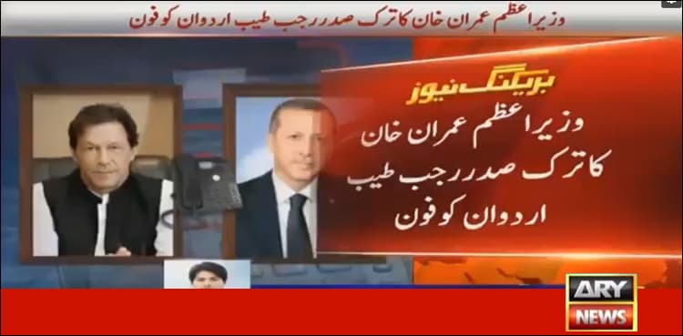 Turkish president expresses concern over situation in occupied Kashmir