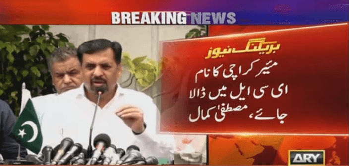 Waseem Akhtar should be put on ECL: Mustafa Kamal