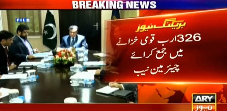 Rs326bn recovered from corrupt elements: NAB chairman