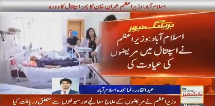 PM Imran spends 'first half of Eid day' with patients at PIMS