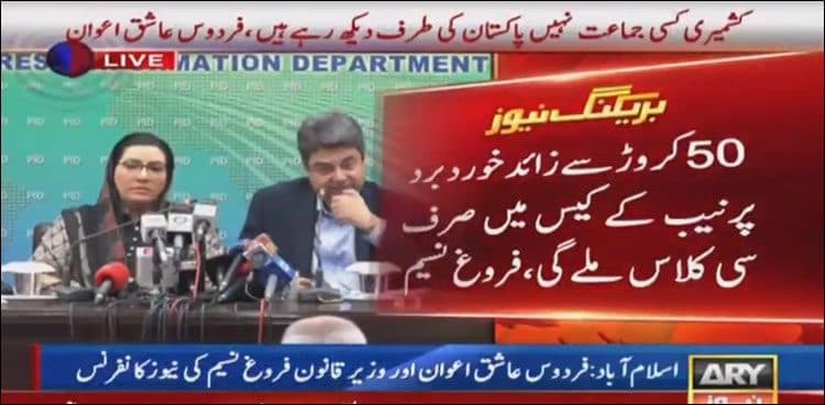 C-class jail facilities for suspects in over Rs500mn corruption case: minister