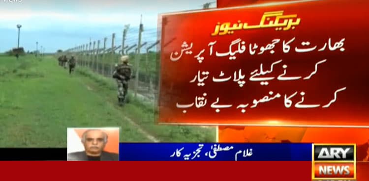 Indian army preparing grounds for false flag operation by projecting two Pakistanis as terrorists: ISPR