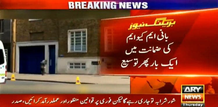 MQM founder gets bail extension in London, refuses to answer questions