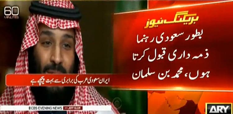 'This was a mistake': Saudi crown prince says did not giver orders of killing Khashoggi