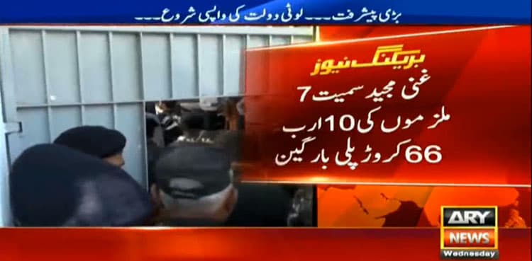 Abdul Ghani Majeed, 7 others request plea bargain worth Rs 10.66 bn: Sources