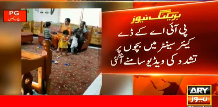 Video of PIA's day care staffer beating children goes viral