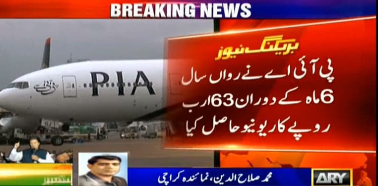PIA witnesses record rise in revenue; up to 45 per cent this year