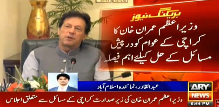 PM Imran Khan directs continuation of 'Clean Karachi' campaign