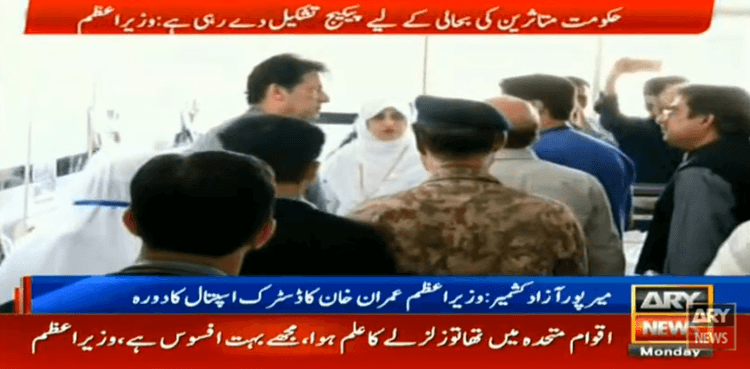 Govt taking steps to provide relief to quake-affectees: PM Imran Khan