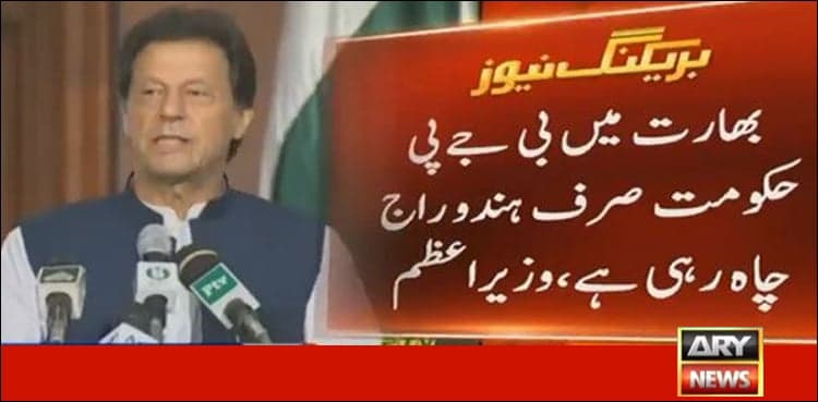 Minorities are not safe in India under Modi govt: PM Imran Khan