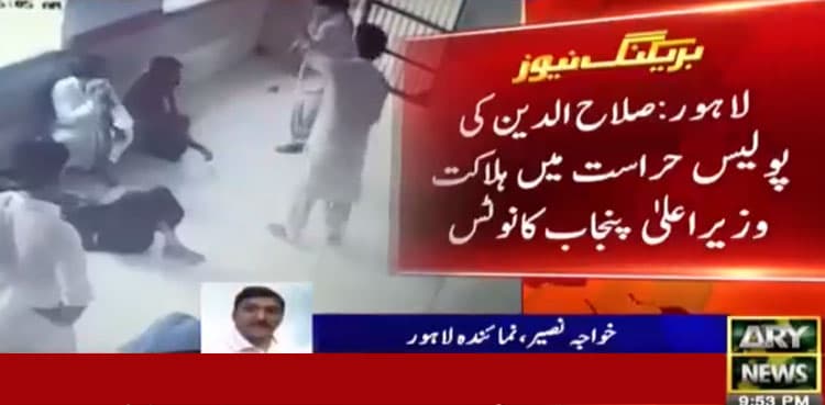 CM Buzdar orders judicial inquiry into Salahuddin's custodial killing