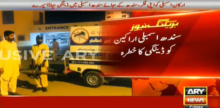 Sindh govt fearful of dengue outbreak, entire assembly fumigated with anti-dengue spray