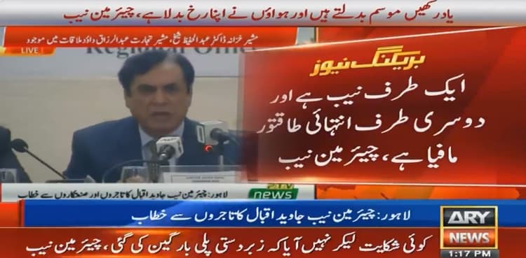 Reserve the right to weed out corruption, mistakes likely, process necessary: Chairman NAB