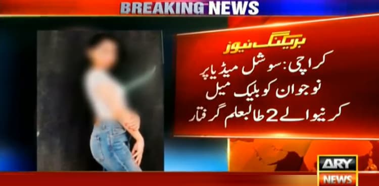 Two teenage students arrested for cyberstalking, extortion in Karachi       