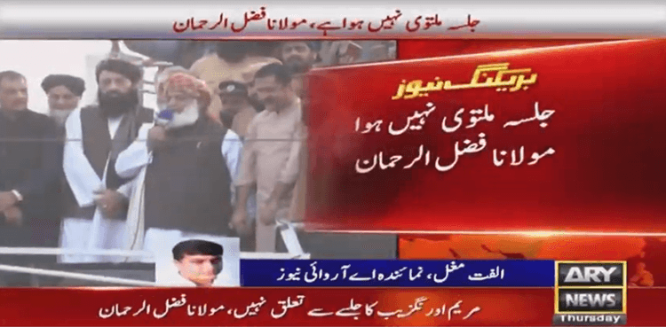 Fazal-ur-Rehman rules out postponement of Azadi March rally