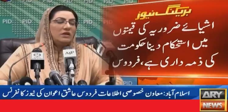 'PM Imran Khan directs for immediate action against profiteers, hoarders'