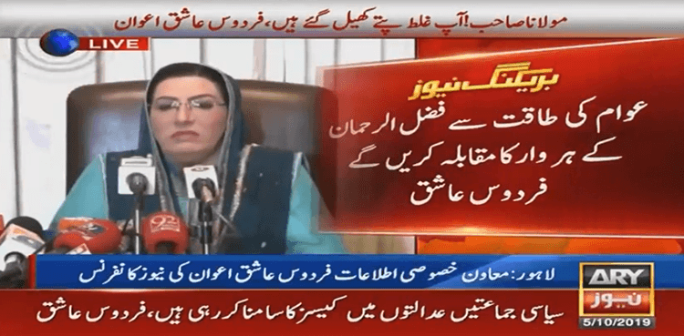 PTI government to complete tenure, says Firdous Ashiq Awan