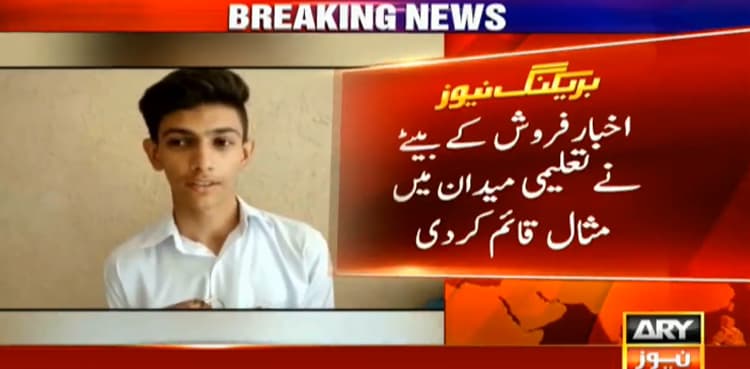 Hawker's son tops inter commerce exam in Karachi