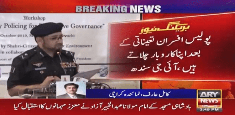 IGP Sindh shows resentment over police officers