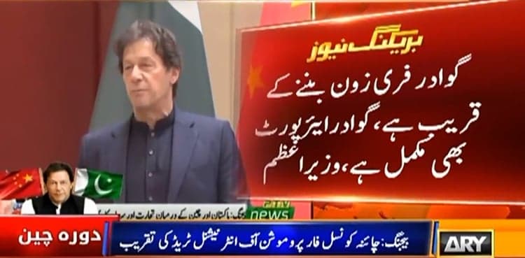 PMO to directly deal with all major Chinese investments, including CPEC