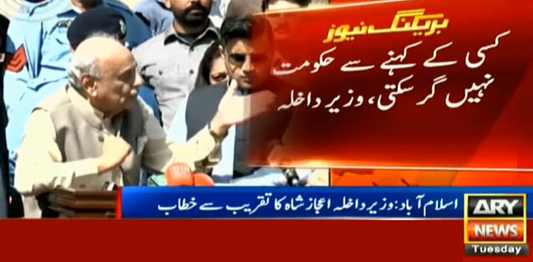 Fazlur Rehman will not reach Islamabad on Oct 27, says Ijaz Shah