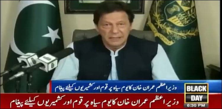 PM dares Modi to hold plebiscite in Kashmir, pledges unflinching support for Kashmiris