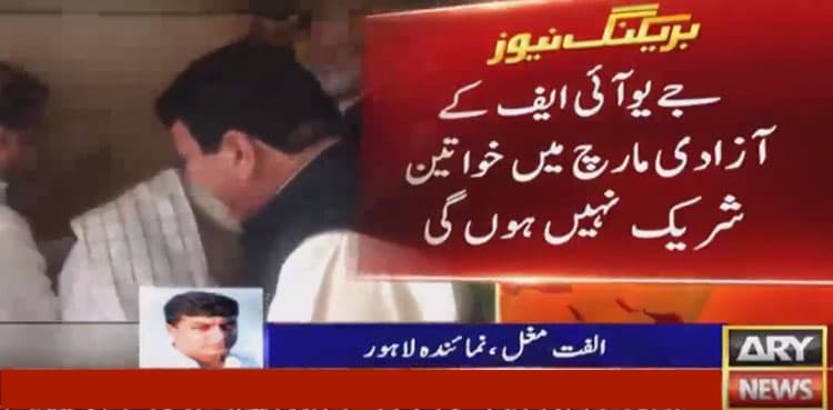 Women barred from participating in JUI-F's anti-govt march