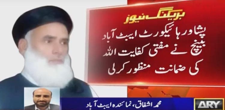 Mufti Kifayatullah's bail granted by Peshawar High Court