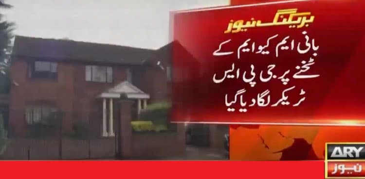 MQM founder charged by UK police under terrorism act; granted conditional bail