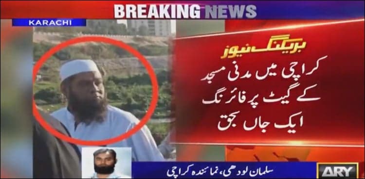 PTI worker shot dead in Karachi