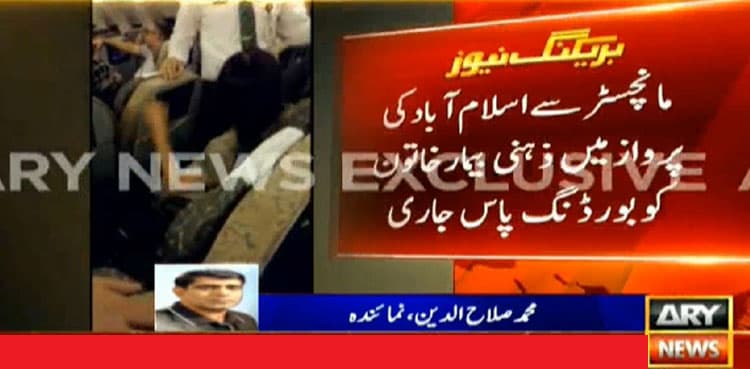 Mentally challenged woman creates ruckus on Islamabad-bound flight