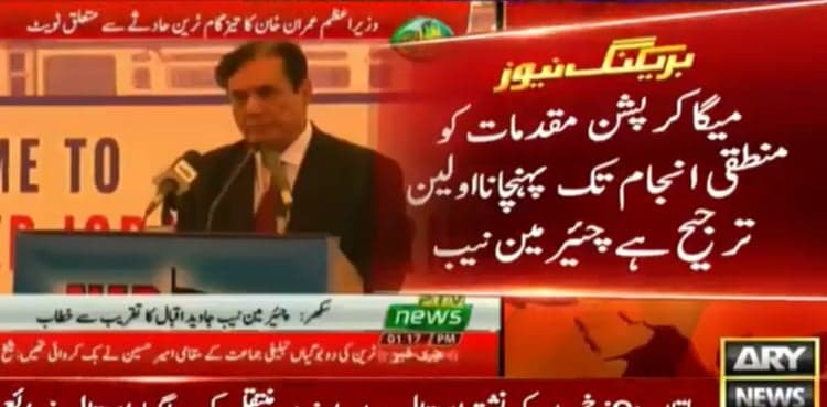 NAB strictly follows its policy of indiscriminate accountability: chairman