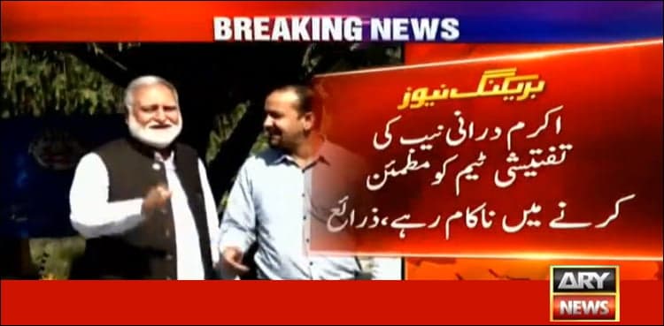 Akram Durrani fails to satisfy NAB team in assets inquiry case