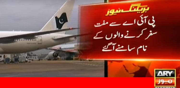 Details of beneficiaries of free PIA tickets revealed